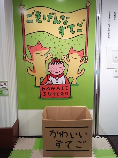 いとう　ひろし　展 1