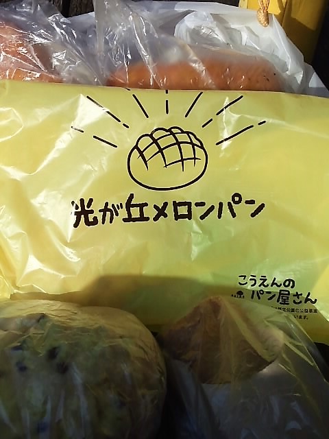 「こうえんのパン屋さん」にかわってました。 2