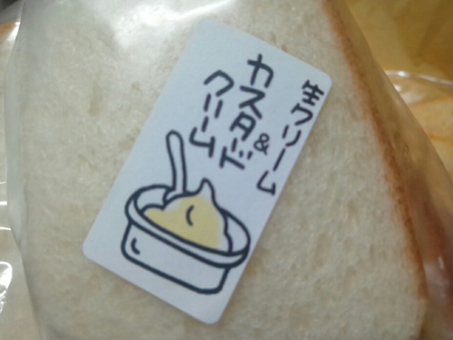 パン屋さん見っけ！！ 3