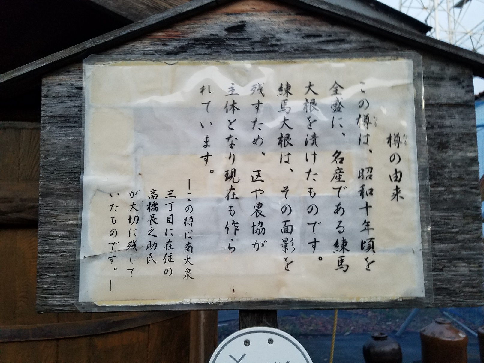 おおきな漬物樽がありました。 2