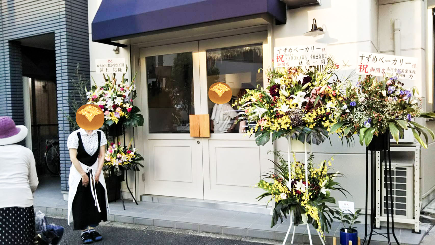 練馬区の端からパン情報をお届け！ 1