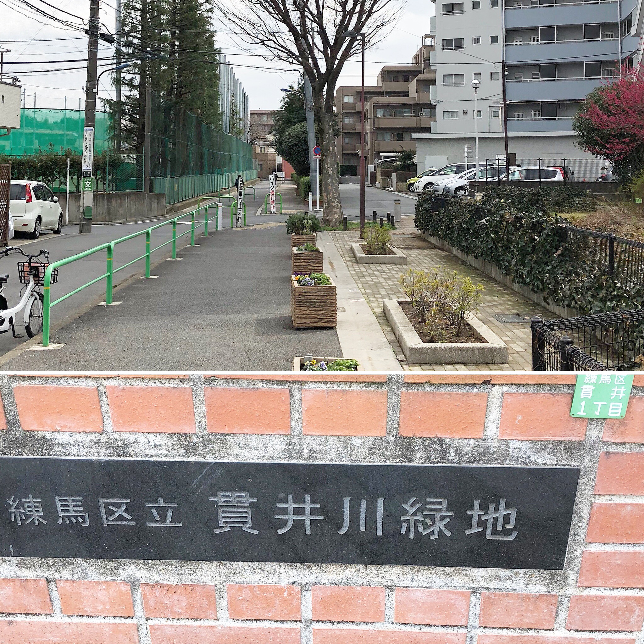 貫井川