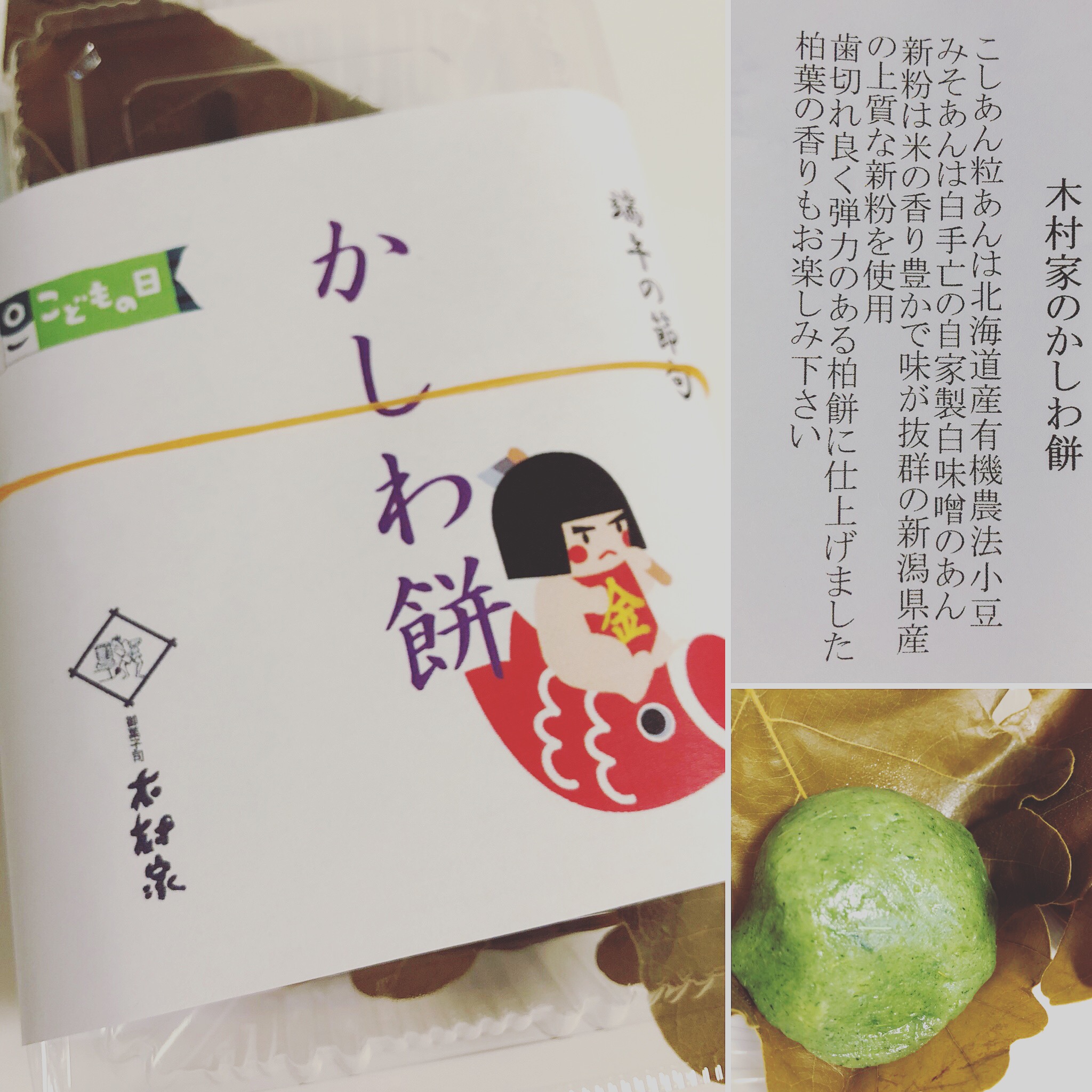 和菓子 1