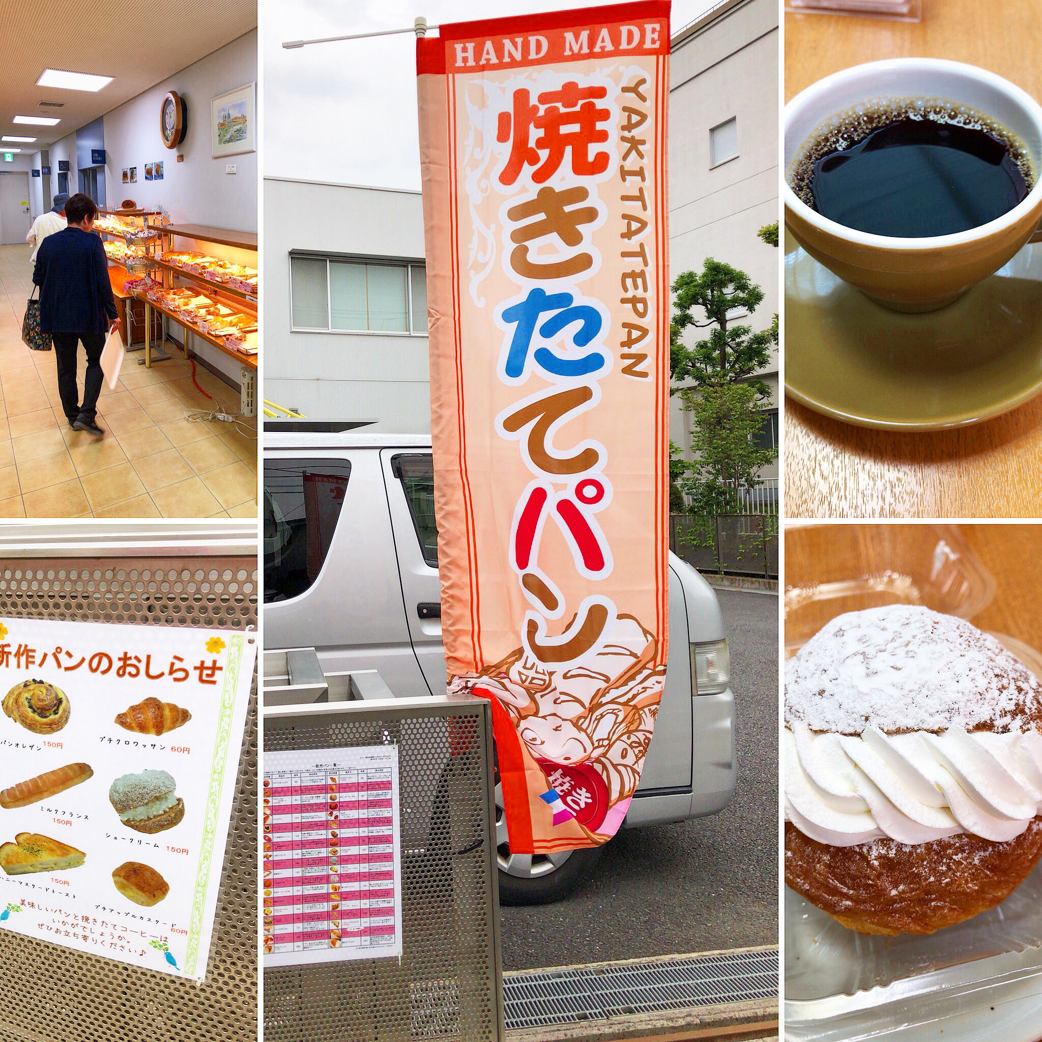 パン屋さん とっておきの練馬 写真館 とっておきの練馬 パン屋さん とっておきの練馬 写真館 とっておきの練馬