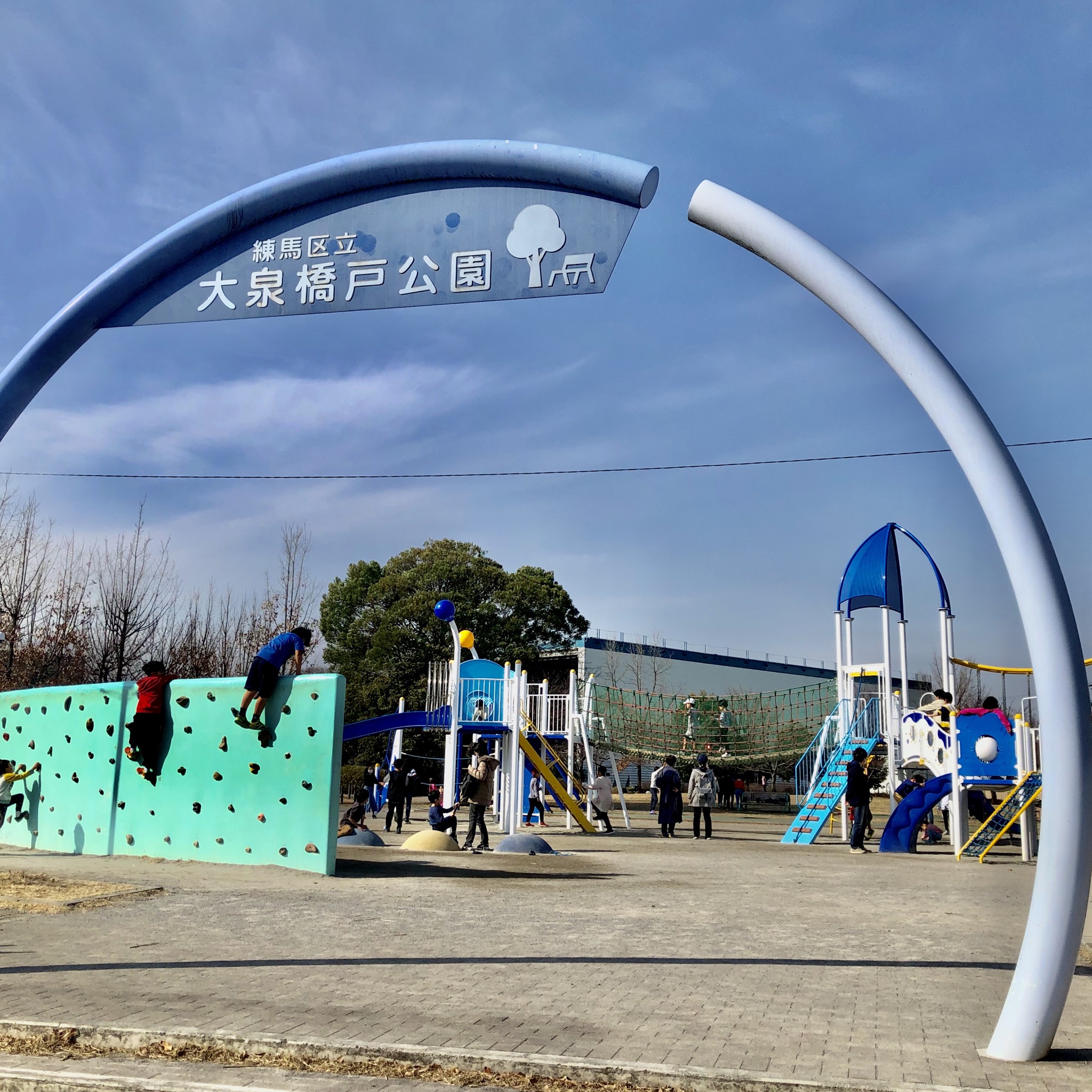 大泉橋戸公園